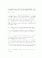 십대여성의 향락산업 유입 실태 및 방지대책 연구 (성매매) 30페이지