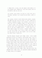 십대여성의 향락산업 유입 실태 및 방지대책 연구 (성매매) 32페이지