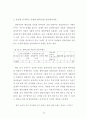 십대여성의 향락산업 유입 실태 및 방지대책 연구 (성매매) 33페이지