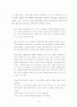 십대여성의 향락산업 유입 실태 및 방지대책 연구 (성매매) 38페이지