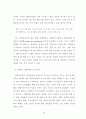 십대여성의 향락산업 유입 실태 및 방지대책 연구 (성매매) 43페이지