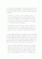 십대여성의 향락산업 유입 실태 및 방지대책 연구 (성매매) 45페이지