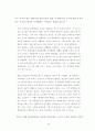 십대여성의 향락산업 유입 실태 및 방지대책 연구 (성매매) 48페이지