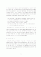 십대여성의 향락산업 유입 실태 및 방지대책 연구 (성매매) 49페이지