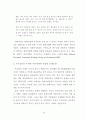 십대여성의 향락산업 유입 실태 및 방지대책 연구 (성매매) 50페이지