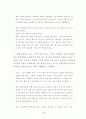 십대여성의 향락산업 유입 실태 및 방지대책 연구 (성매매) 52페이지