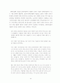 십대여성의 향락산업 유입 실태 및 방지대책 연구 (성매매) 54페이지