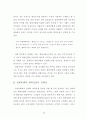 십대여성의 향락산업 유입 실태 및 방지대책 연구 (성매매) 59페이지