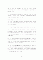 십대여성의 향락산업 유입 실태 및 방지대책 연구 (성매매) 61페이지