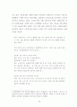 십대여성의 향락산업 유입 실태 및 방지대책 연구 (성매매) 64페이지