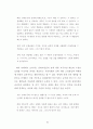 십대여성의 향락산업 유입 실태 및 방지대책 연구 (성매매) 67페이지