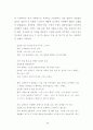 십대여성의 향락산업 유입 실태 및 방지대책 연구 (성매매) 69페이지
