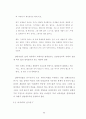 십대여성의 향락산업 유입 실태 및 방지대책 연구 (성매매) 70페이지