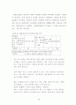 십대여성의 향락산업 유입 실태 및 방지대책 연구 (성매매) 71페이지