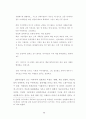 십대여성의 향락산업 유입 실태 및 방지대책 연구 (성매매) 72페이지