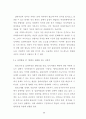 십대여성의 향락산업 유입 실태 및 방지대책 연구 (성매매) 74페이지