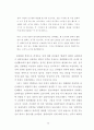 십대여성의 향락산업 유입 실태 및 방지대책 연구 (성매매) 78페이지