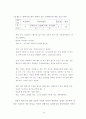 십대여성의 향락산업 유입 실태 및 방지대책 연구 (성매매) 81페이지