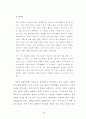 십대여성의 향락산업 유입 실태 및 방지대책 연구 (성매매) 90페이지