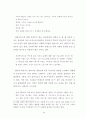 십대여성의 향락산업 유입 실태 및 방지대책 연구 (성매매) 93페이지