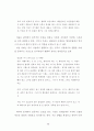 십대여성의 향락산업 유입 실태 및 방지대책 연구 (성매매) 95페이지