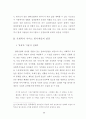 십대여성의 향락산업 유입 실태 및 방지대책 연구 (성매매) 96페이지