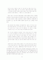 십대여성의 향락산업 유입 실태 및 방지대책 연구 (성매매) 97페이지