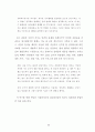 십대여성의 향락산업 유입 실태 및 방지대책 연구 (성매매) 99페이지