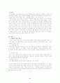국가와 시민의 복종 여부 2페이지