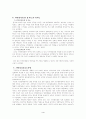 국가와 시민의 복종 여부 4페이지