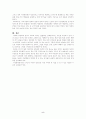국가와 시민의 복종 여부 5페이지