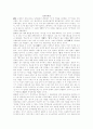 공자의생애 2페이지