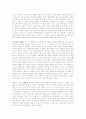 공자의생애 3페이지