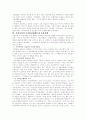 소비자학과 논문요약 3페이지