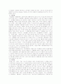 소비자학과 논문요약 4페이지