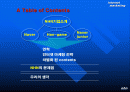 NHN의 인터넷 마케팅전략, 한게임 야후 네이버 2페이지