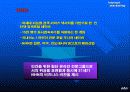 NHN의 인터넷 마케팅전략, 한게임 야후 네이버 4페이지