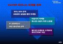 NHN의 인터넷 마케팅전략, 한게임 야후 네이버 10페이지