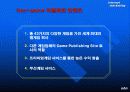 NHN의 인터넷 마케팅전략, 한게임 야후 네이버 18페이지