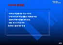 NHN의 인터넷 마케팅전략, 한게임 야후 네이버 24페이지