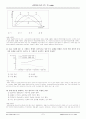 2002 초등임용 교육학 문제 및 답 7페이지