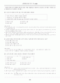 2002 초등임용 교육학 문제 및 답 24페이지