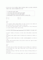 2001년 초등임용고시 문제 및 정답 6페이지