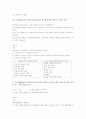 2001년 초등임용고시 문제 및 정답 7페이지