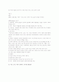 2001년 초등임용고시 문제 및 정답 9페이지