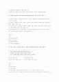 2001년 초등임용고시 문제 및 정답 11페이지