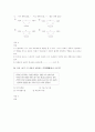 2001년 초등임용고시 문제 및 정답 14페이지