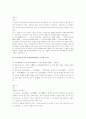 2001년 초등임용고시 문제 및 정답 18페이지