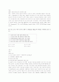 2001년 초등임용고시 문제 및 정답 20페이지