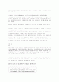 2001년 초등임용고시 문제 및 정답 21페이지
